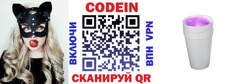 Купить закладки  Оха  Кодеиновый сироп Lean напиток Lean (лин) 
