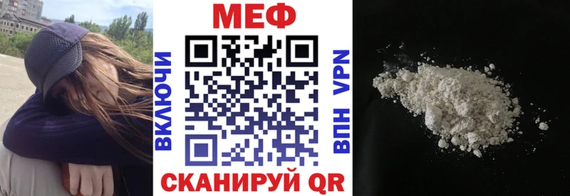 Купить где  Оха  МЕФ кристаллы 